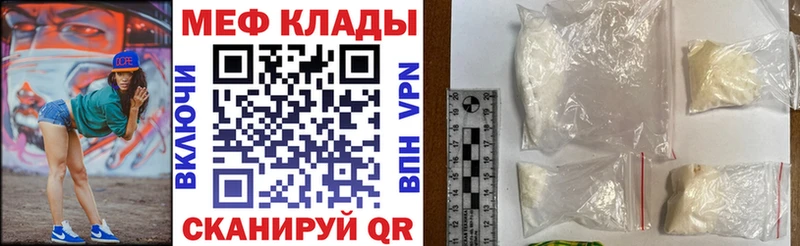 Меф мяу мяу кристаллы Ликино-Дулёво