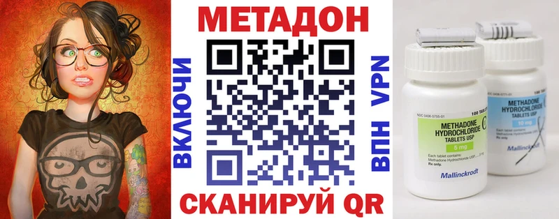 МЕТАДОН methadone  MEGA ТОР  Ликино-Дулёво 