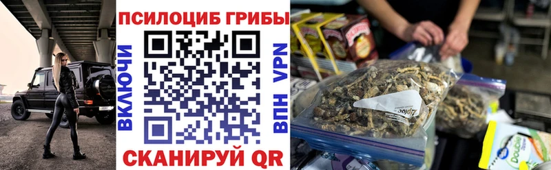 Псилоцибиновые грибы ЛСД Ликино-Дулёво
